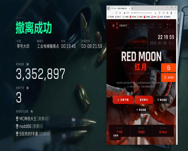 大仙三角洲外挂软件效果