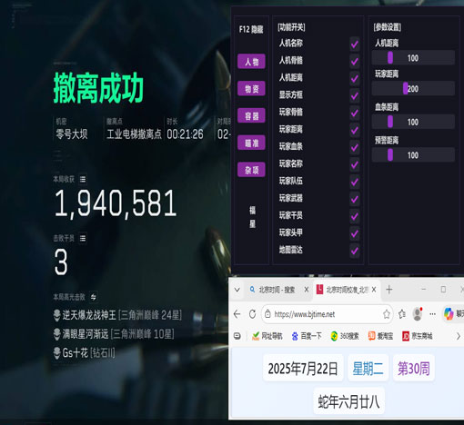 大仙三角洲外挂透视自瞄效果